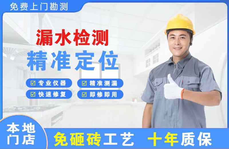 昆山漏水检测精准定位